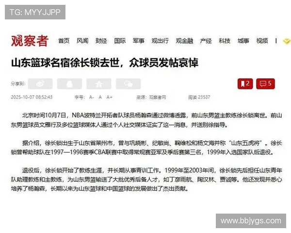 前CBA主教练年仅52岁中秋节去世 弟子杨瀚森回应揭示具体原因 前CBA主教练年仅52岁中秋节去世 弟子杨瀚森回应揭示具体原因
